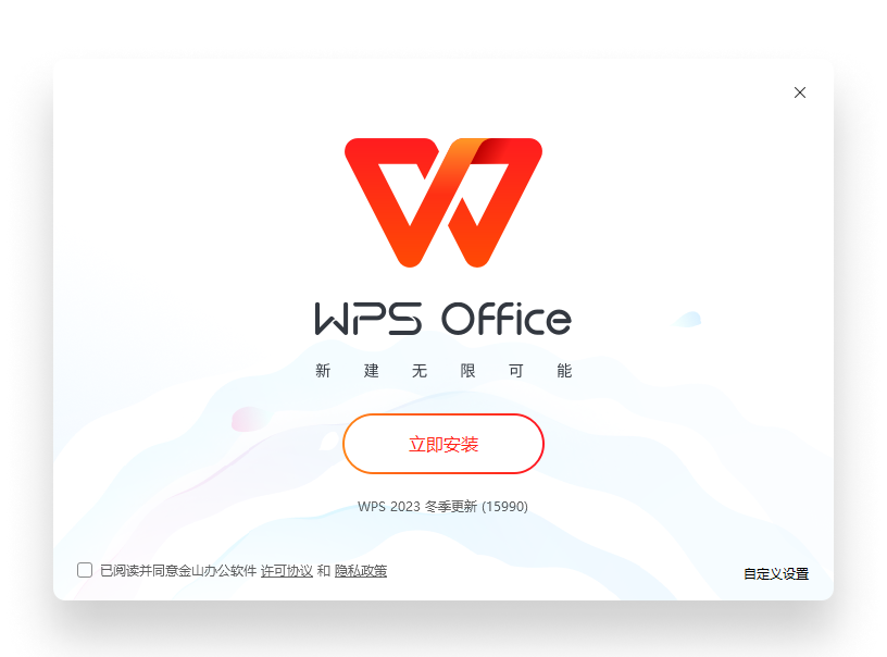 WPS Office直播媒体风多模式高清内容演播界面