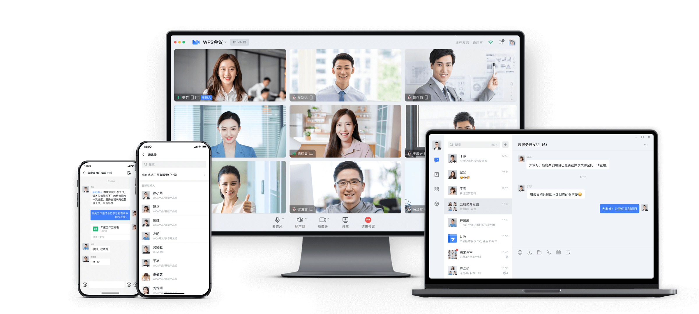 WPS Office直播媒体界面展示文字表格演示PDF云文档与AI下载